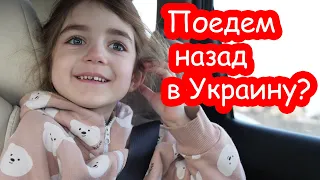 VLOG Вернуться в Украину теперь главная мечта