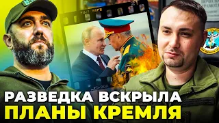 ⚡️Буданов заявив про провал РФ на фронті, Чучело путіна в «херсонській області» / Вагнера зізналися