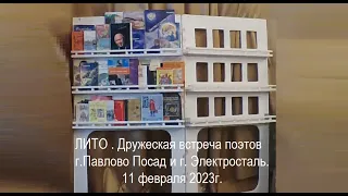 Авторское исполнение стихов и песен поэтов города Электросталь и г. Павловский Посад