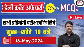 16 May 2024 Current Affairs | Daily Current Affairs with MCQs | Drishti PCS For Competitive Exam