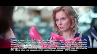 Реклама Почта Банка с Сергеем Гармашом: Обувной магазин