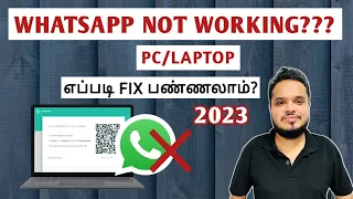 FIXED! | WhatsApp Not Working in PC / Laptop ??? | WhatsApp Latest Update 2023