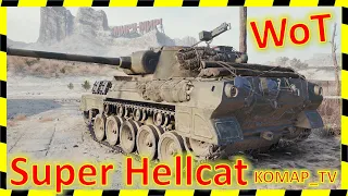 [World of Tanks] Super Hellcat. МАСТЕР от МЕХАНИКА.