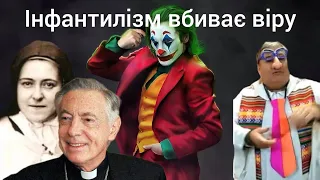 Архієпископ Ектор Агер про вбивчий інфантилізм.