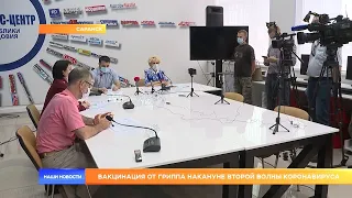 Вакцинация от гриппа накануне второй волны коронавируса