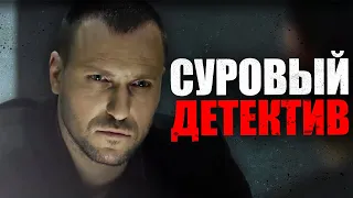 🎬 СУРОВЫЙ СЛЕДАК БЕСПОЩАДНО КАРАЕТ КРИМИНАЛ! Убойный ДЕТЕКТИВ 2023 про УБИЙСТВА - Отдел 44