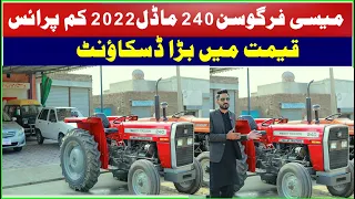 Massey Ferguson MF 240 Model 2022 | Low Price | For Sale | Zawar Tractors |