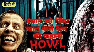 New Hindi dubbed action movie || HOWL || Hollywood movies | Werewolf horror movies full HD