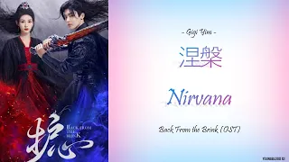 [Hanzi/Pinyin/English/Indo] Gigi Yim  - "涅槃" Nirvana   [Back From the Brink OST]