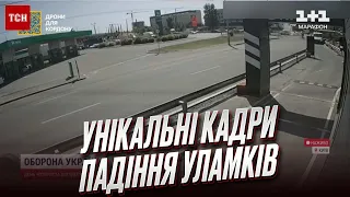 ❗ Унікальні кадри падіння уламків ракети в Києві! Камери спостереження все зафіксували