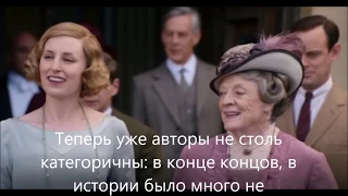 У сериала "Аббатство Даунтон" будет продолжение