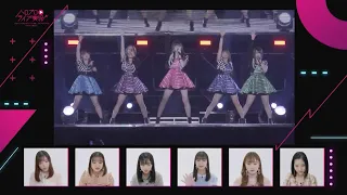 『BRAND NEW MORNING』/Juice=Juice＆こぶしファクトリー at ひなフェス2019 【実況】譜久村聖・横山玲奈・伊勢鈴蘭・井上玲音・新沼希空・一岡伶奈