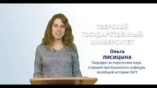 «Флирт в жизни российского дворянства конца XVIII – середины XIX века». Лекция О.И. Лисицыной