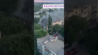 Пожар на Балковской