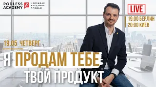 💪🏻  Техники продаж на практике. Нейрокибернетика в продажах