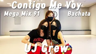 Mega Mix 91 / Contigo Me Voy / Bachata / Zumba / 줌바 / UJ Crew / UJ Studio