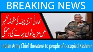 Indian Army Chief threatens to people of occupied Kashmir | 13 Nov 2018 | 92NewsHD