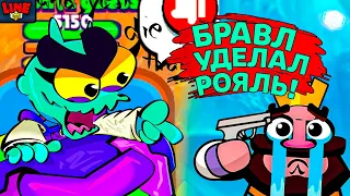 БРАВЛ УДЕЛАЛ РОЯЛЬ и ТУТ! Новости Лайна Бравл Старс