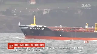 В Україну почали повертатися моряки із затриманого в Єгипті танкера