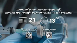 Потенціюй інфузійну терапію: тандем анестезіолога та хірурга в лікуванні хірургічних інфекцій 21.06