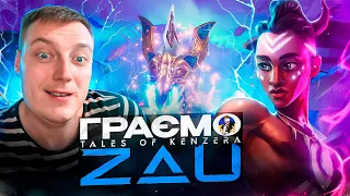 🔥TALES OF KENZERA: ZAU | ПЕРШИЙ ПОГЛЯД УКРАЇНСЬКОЮ | PS PLUS DELUXE - PS5🔥