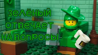 LEGO AMONG US- "Зелёный отвечает на вопросы" STOP-MOTION