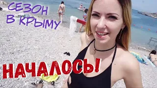 НАЧАЛОСЬ! Пляжи Крыма в начале сезона. Автопрокат в Крыму. Аренда авто 2019