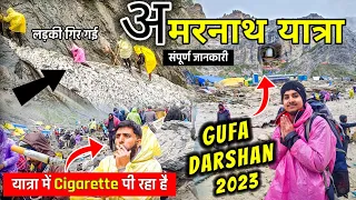 Amarnath Yatra 2023 Via Pahalgam | Amarnath Yatra 2023 | Amarnath Gufa Darshan | संपूर्ण जानकारी