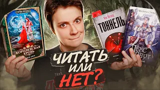 ЧИТАЕМ НОВИНКИ🔥 ЛИСТАЕМ ПОКУПКИ🔥 НОВОСТИ ИМПРИНТА