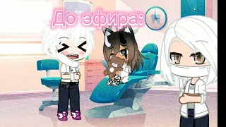 Всё в заперти сковано болью!!! |meme|Gacha-club