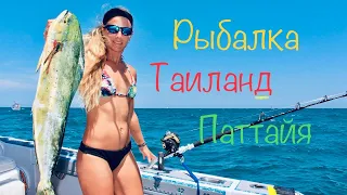 Рыбалка в Таиланде  Паттайя