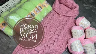 KnitVLOG 33/22 Вязание // Покупка пряжи // Что на спицах? // Продвижения