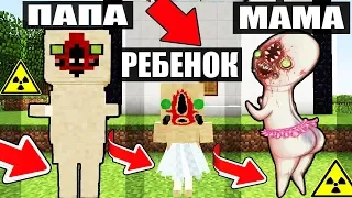 У SCP-173 ПЕЧЕНЬКА СКУЛЬПТУРА РОДИЛСЯ РЕБЕНОК МУТАНТ В РЕАЛЬНОЙ ЖИЗНИ В МАЙНКРАФТ ТРОЛЛИНГ МУЛЬТИК