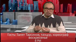 «В Нью-Йорке с Виктором Топаллером» — Талят Тарсинов // Промо