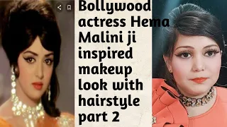 Bollywood inspired HemaMalini ji makeup look with hairstyle part 2 | हेमामालिनी जी हेयरस्टाइल