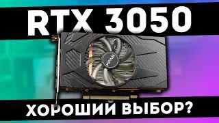 RTX 3050 - МОЁ РАЗОЧАРОВАНИЕ!