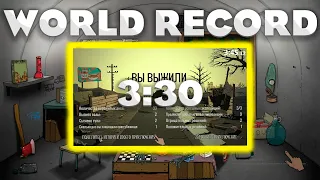 60 SECONDS! REATOMIZED / NEW WORLD RECORD [3:30] / WIN% / SURVIVAL