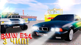 РЕДКАЯ BMW E34 НА 3 ЧИПЕ! | AMAZING RP В GTA CRMP