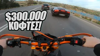 Κυνηγάω Τρελό Huracan στα Λιμανάκια 🔥💸 KTM SMC 690 R vs Lamborghini 🐂 ATH BIKELIFE