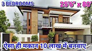 2000 sq ft house plans | 10 lakh house | 25*80 house plan | 2000 square feet house design  home plan