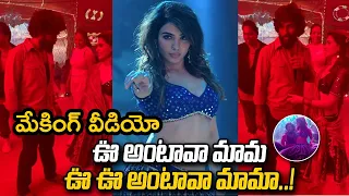 Oo Antava Mawa Oo Oo Antava Mawa Song Making Video | Pushpa Movie | Allu Arjun | Samantha | KM