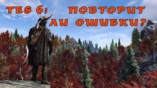 5 ошибок Skyrim, которые должна исправить The Elder Scrolls 6