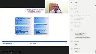 Вебинар IAS 7 Отчет о движении денежных средств