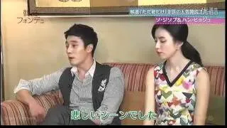 Han Hyo Joo and So Ji Sub ~ Always Japan Interview part 2