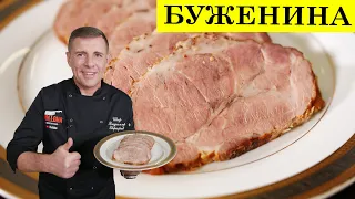 Boiled pork in the oven | Pork neck | ENG SUB | 4K