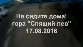 Поездка на гору Спящий Лев, Бурятия