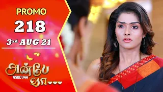 ANBE VAA | Episode 218 Promo | அன்பே வா | Virat | Delna Davis | Saregama TV Shows Tamil