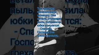 #шутка #юмор #анекдоты #настроение #прикол #смех