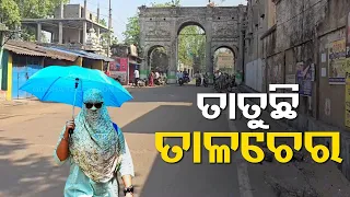 Weather Updates | Odisha boils under extreme heat wave conditions