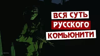 DayZ Standalone - ПРОВЕРКА НА ЧЕСТНОСТЬ | ВСЯ СУТЬ РУССКОГО КОМЬЮНИТИ